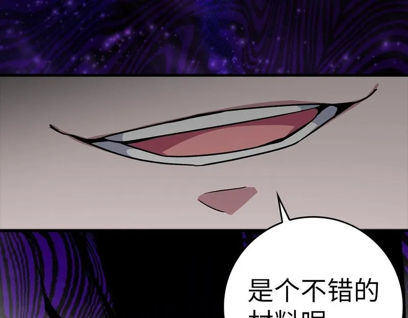 练级20年，出门就是满级反派,第11话 创业,第69张
