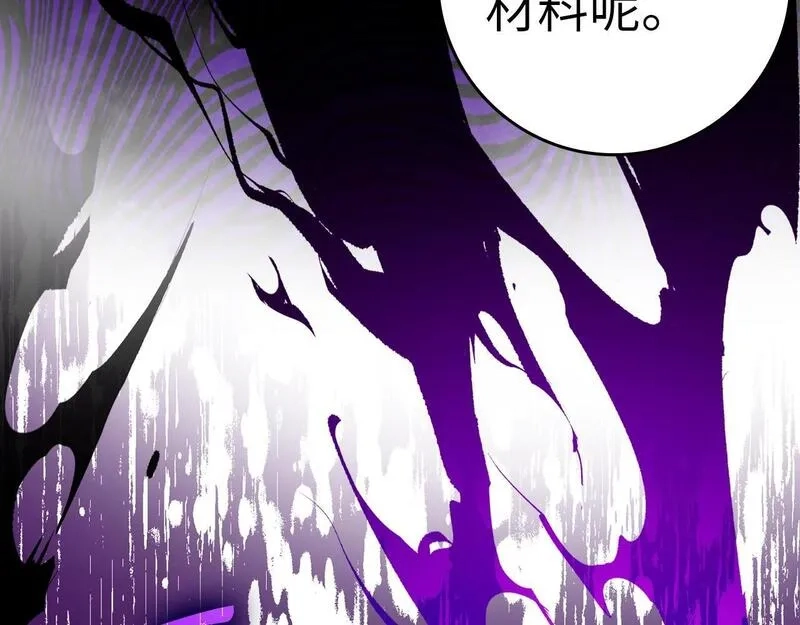 练级20年，出门就是满级反派,第11话 创业,第70张