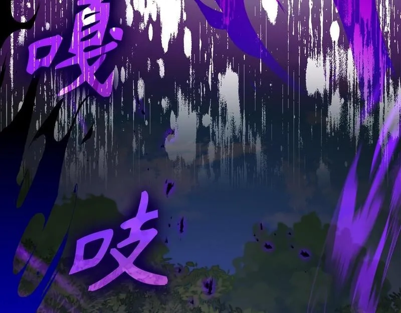 练级20年，出门就是满级反派,第11话 创业,第71张
