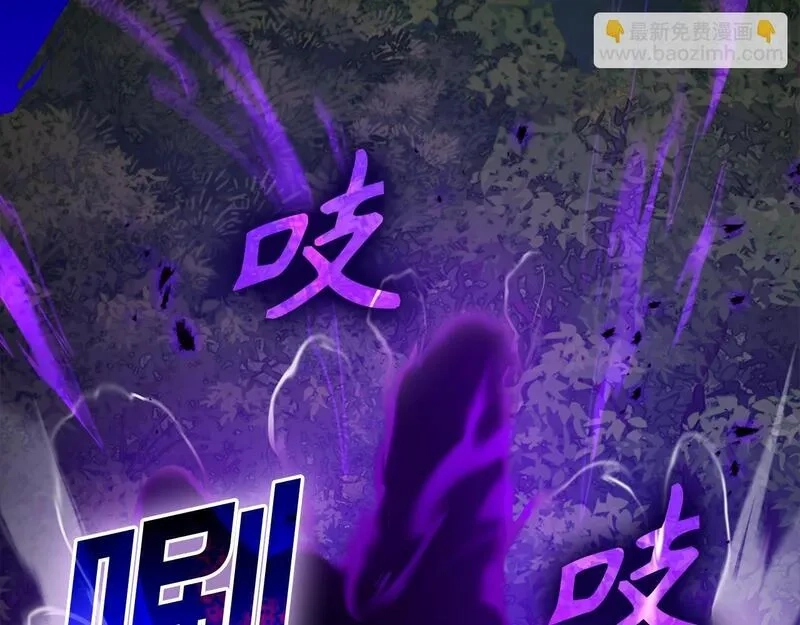 练级20年，出门就是满级反派,第11话 创业,第72张