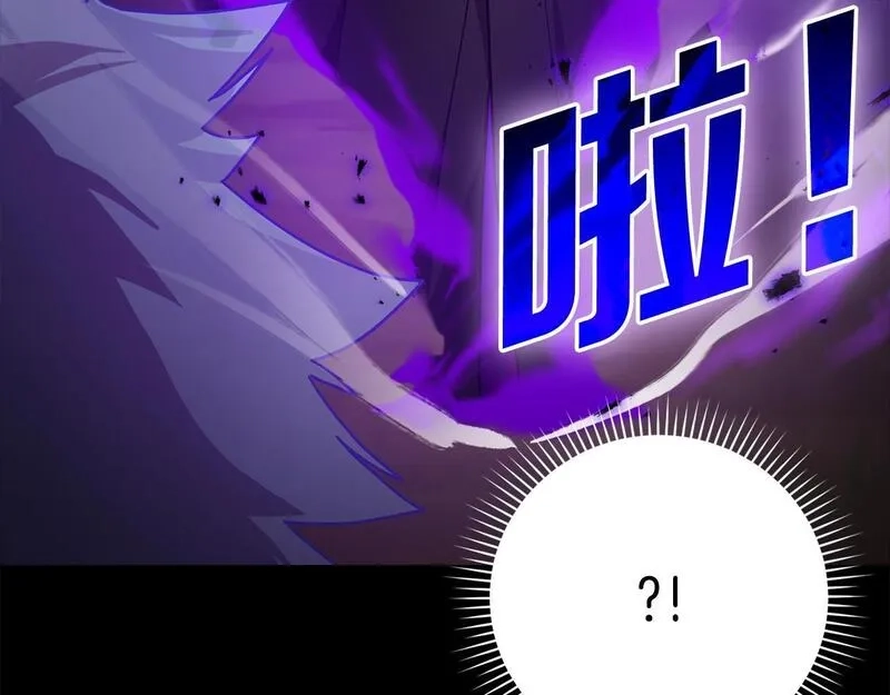 练级20年，出门就是满级反派,第11话 创业,第74张