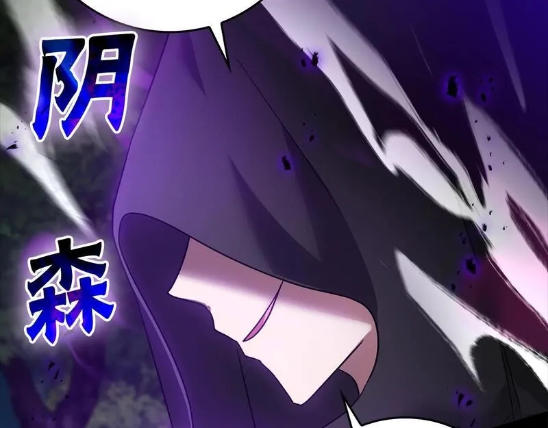 练级20年，出门就是满级反派,第11话 创业,第77张