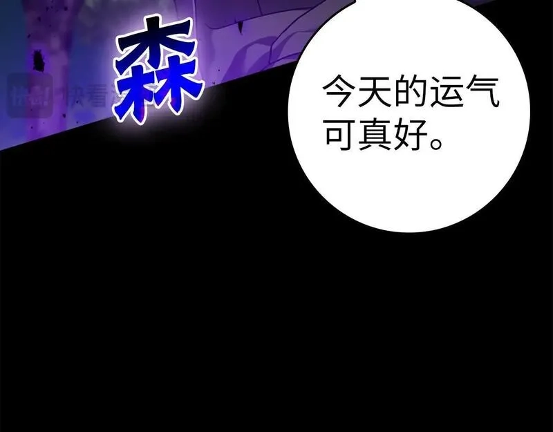 练级20年，出门就是满级反派,第11话 创业,第78张