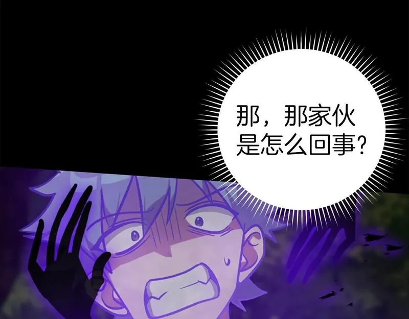 练级20年，出门就是满级反派,第11话 创业,第79张