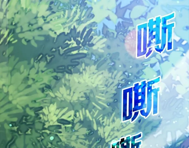 练级20年，出门就是满级反派,第11话 创业,第9张