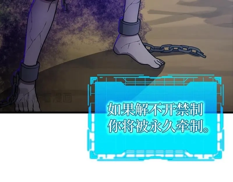 练级20年，出门就是满级反派,第11话 创业,第92张