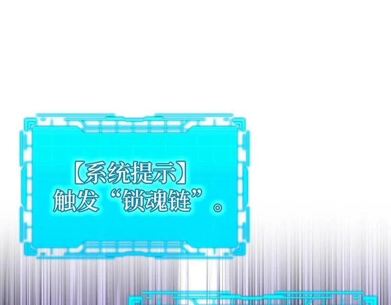 练级20年，出门就是满级反派,第11话 创业,第97张