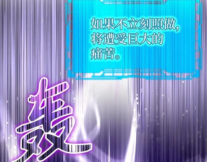 练级20年，出门就是满级反派,第11话 创业,第98张