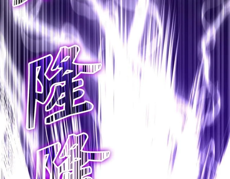 练级20年，出门就是满级反派,第11话 创业,第99张