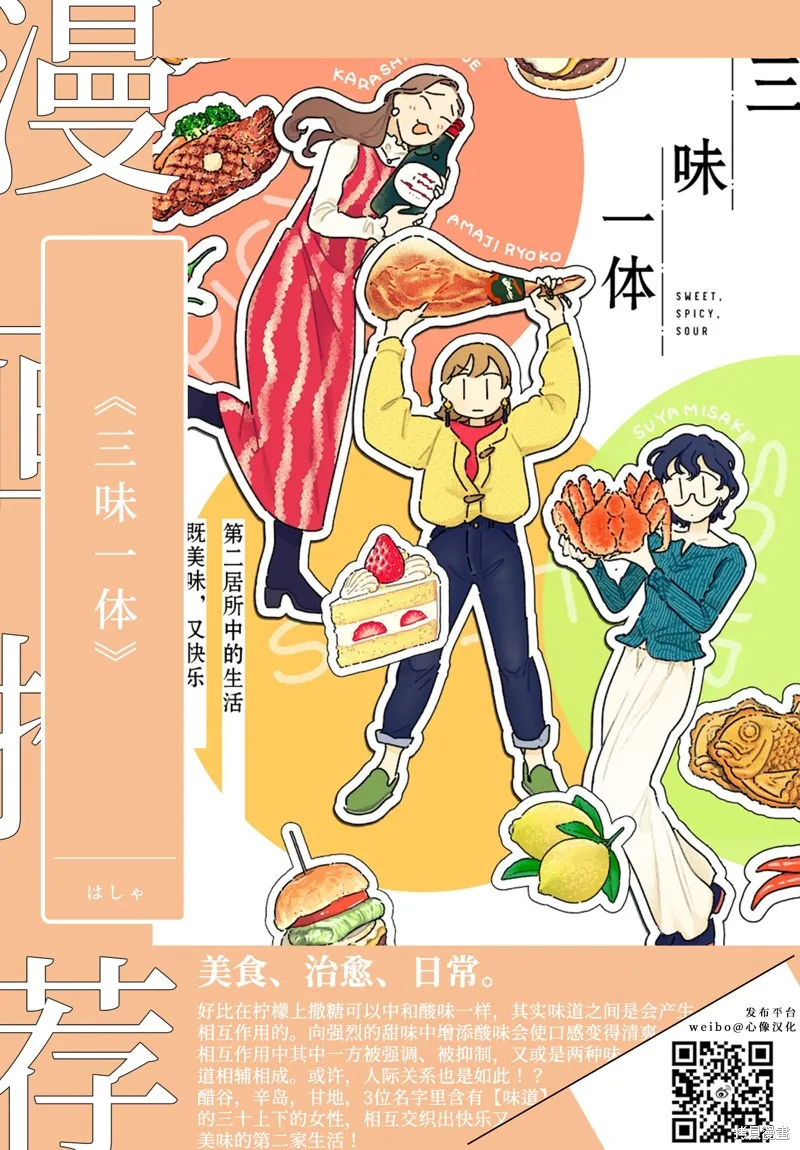 睡衣飯,第09話,第10张