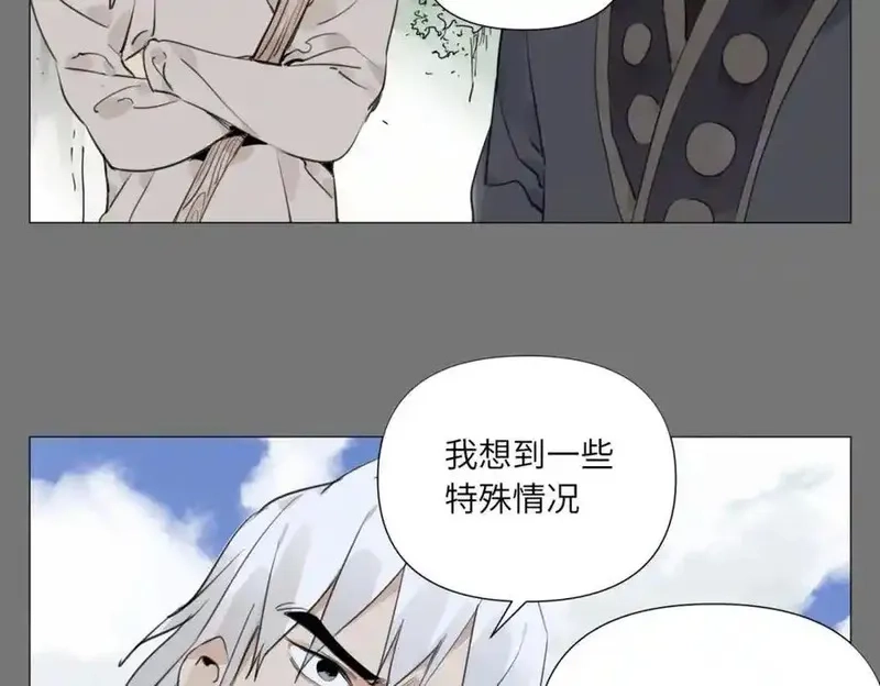 绝顶,破城篇14 态度,第17张