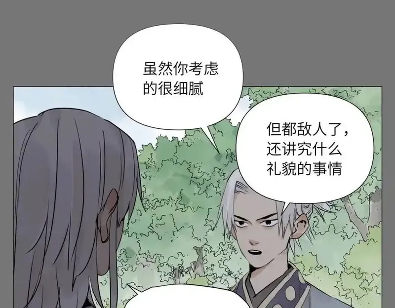 绝顶,破城篇14 态度,第20张