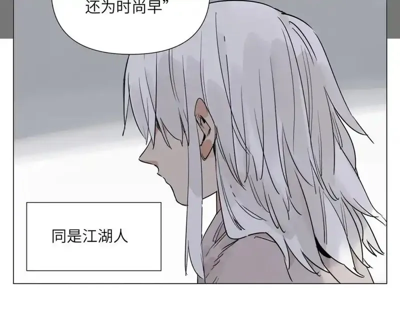 绝顶,破城篇14 态度,第24张