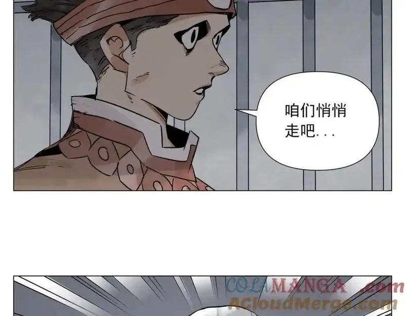 绝顶,破城篇14 态度,第34张