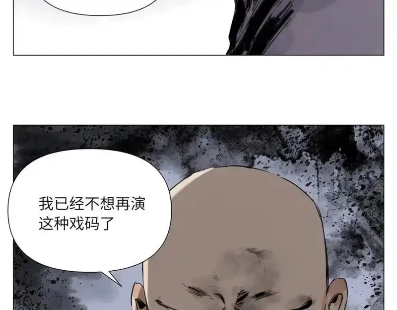 绝顶,破城篇14 态度,第56张