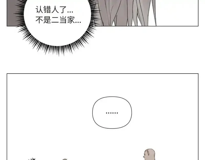 绝顶,破城篇14 态度,第59张