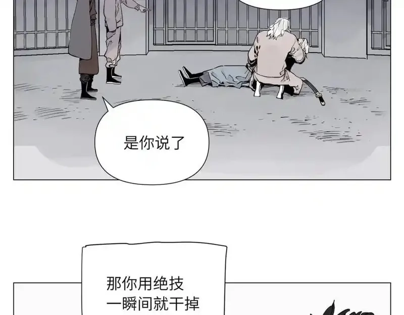 绝顶,破城篇14 态度,第6张