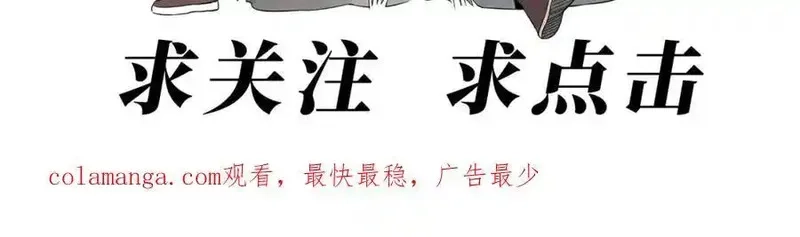 绝顶,破城篇14 态度,第66张