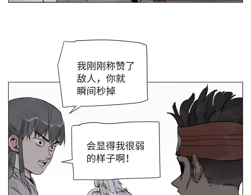 绝顶,破城篇14 态度,第8张