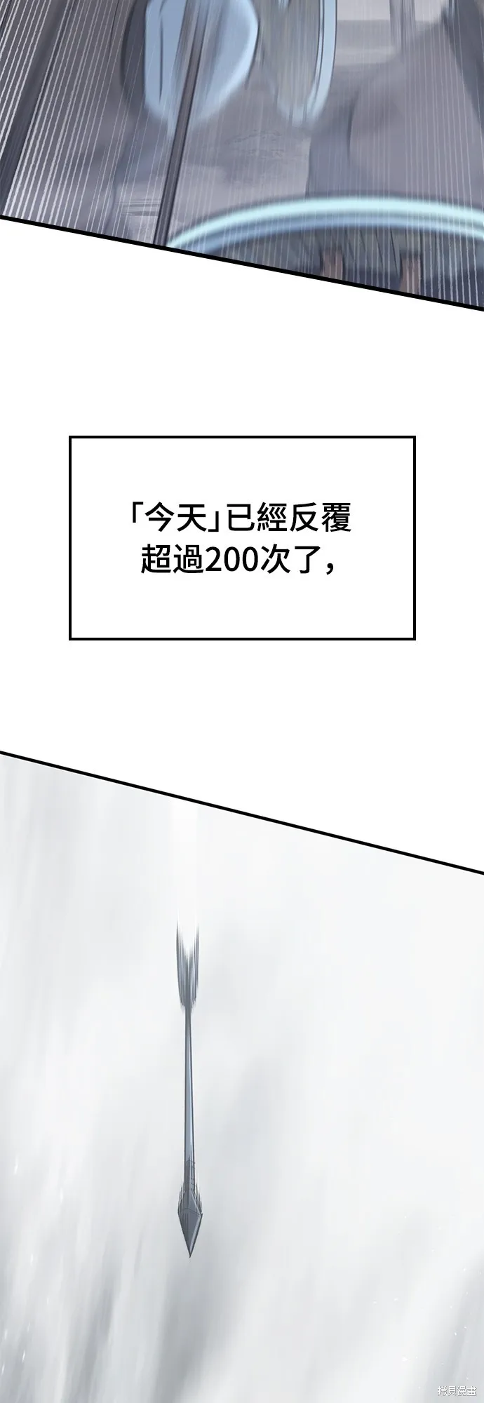 今日騎士,第18話,第10张