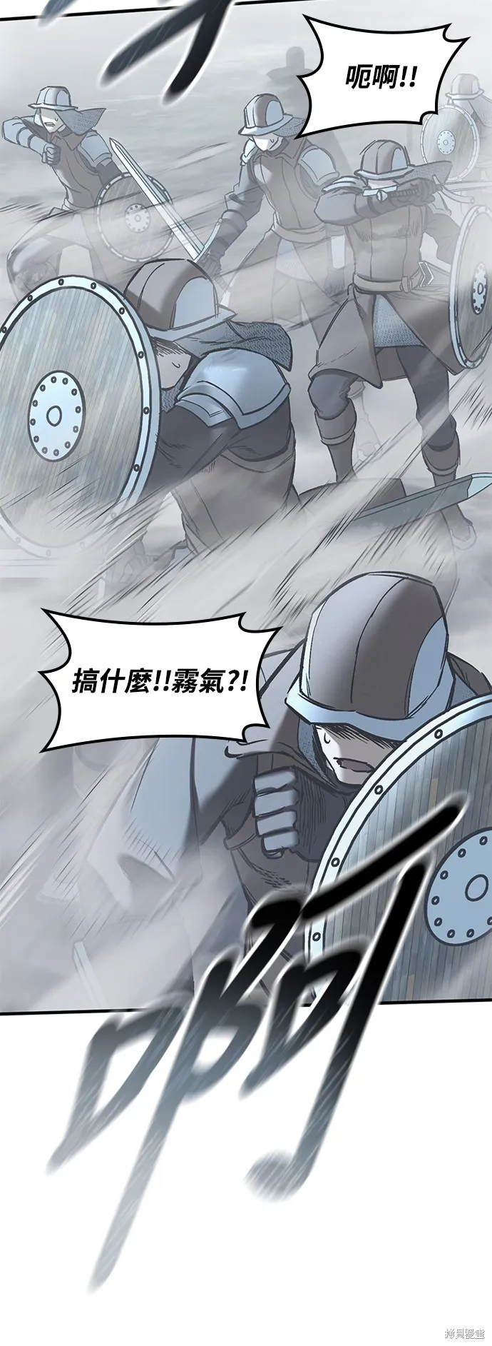 今日騎士,第18話,第100张