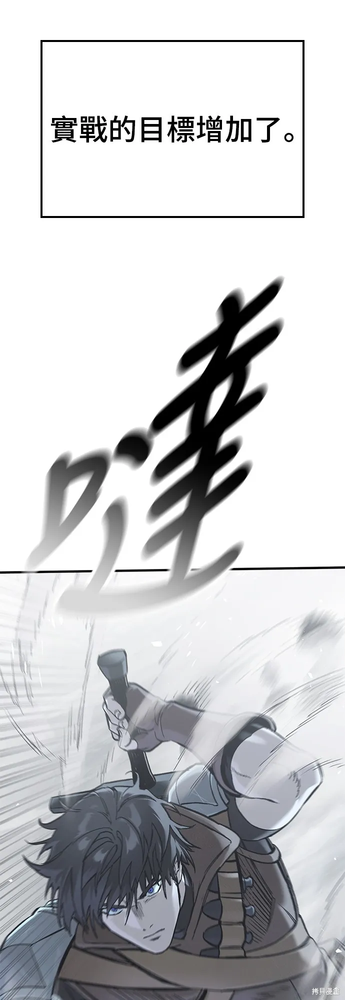 今日騎士,第18話,第101张