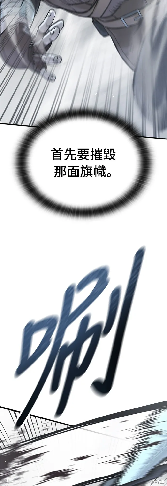 今日騎士,第18話,第102张