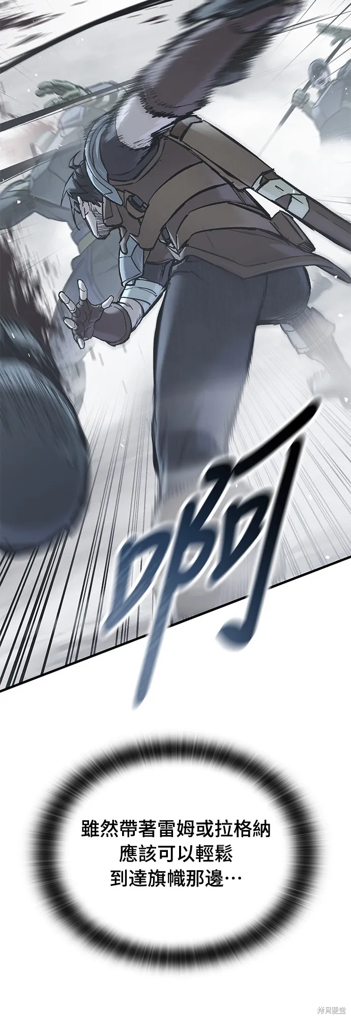 今日騎士,第18話,第103张