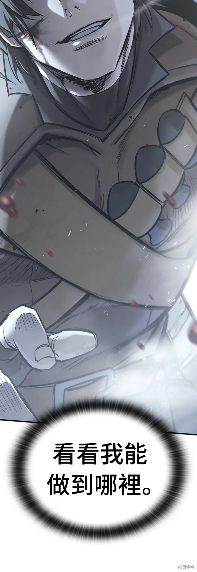 今日騎士,第18話,第108张