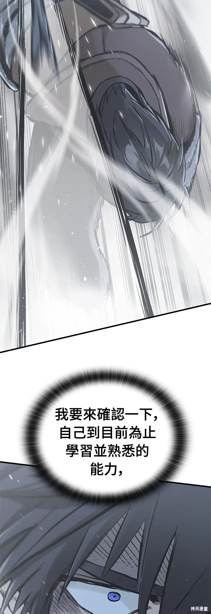 今日騎士,第18話,第14张