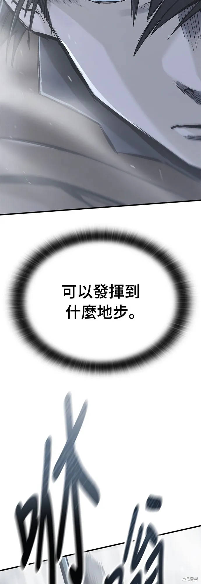 今日騎士,第18話,第15张