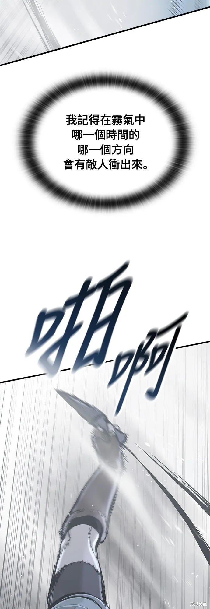 今日騎士,第18話,第19张