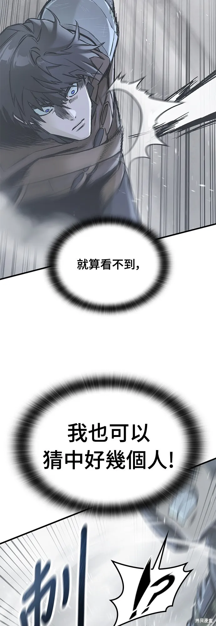 今日騎士,第18話,第20张