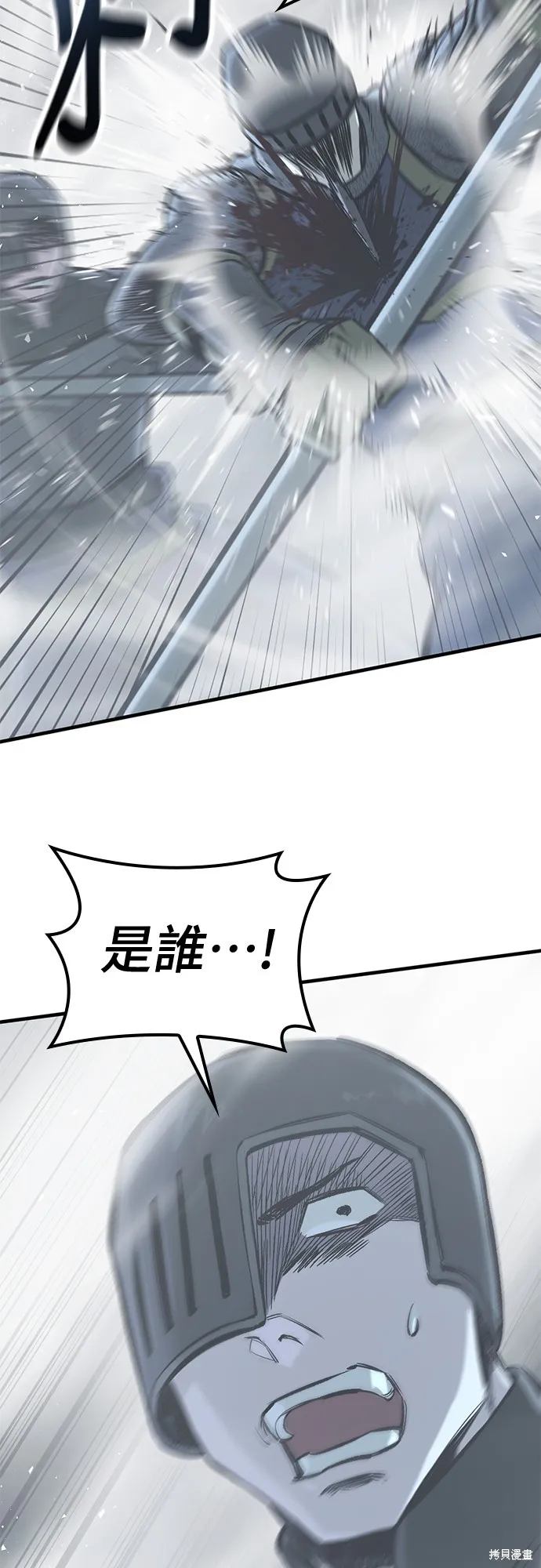 今日騎士,第18話,第21张