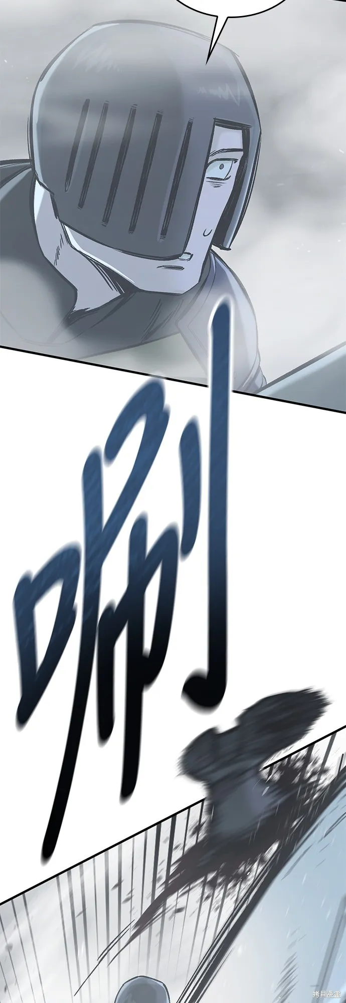 今日騎士,第18話,第23张