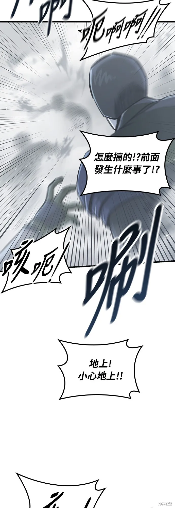 今日騎士,第18話,第25张