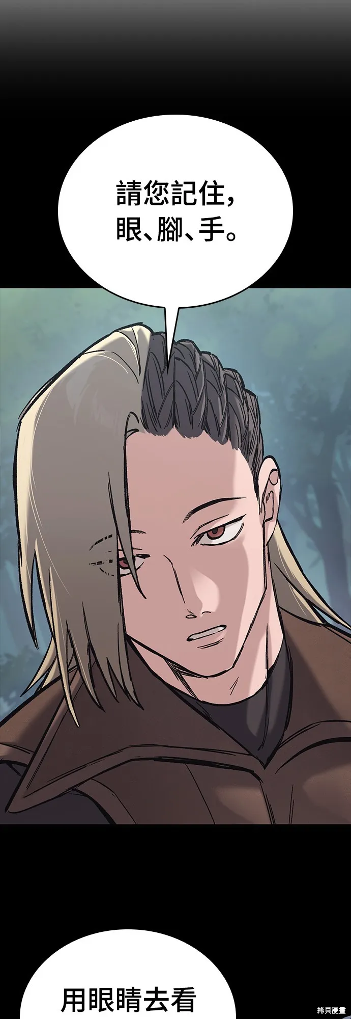 今日騎士,第18話,第28张