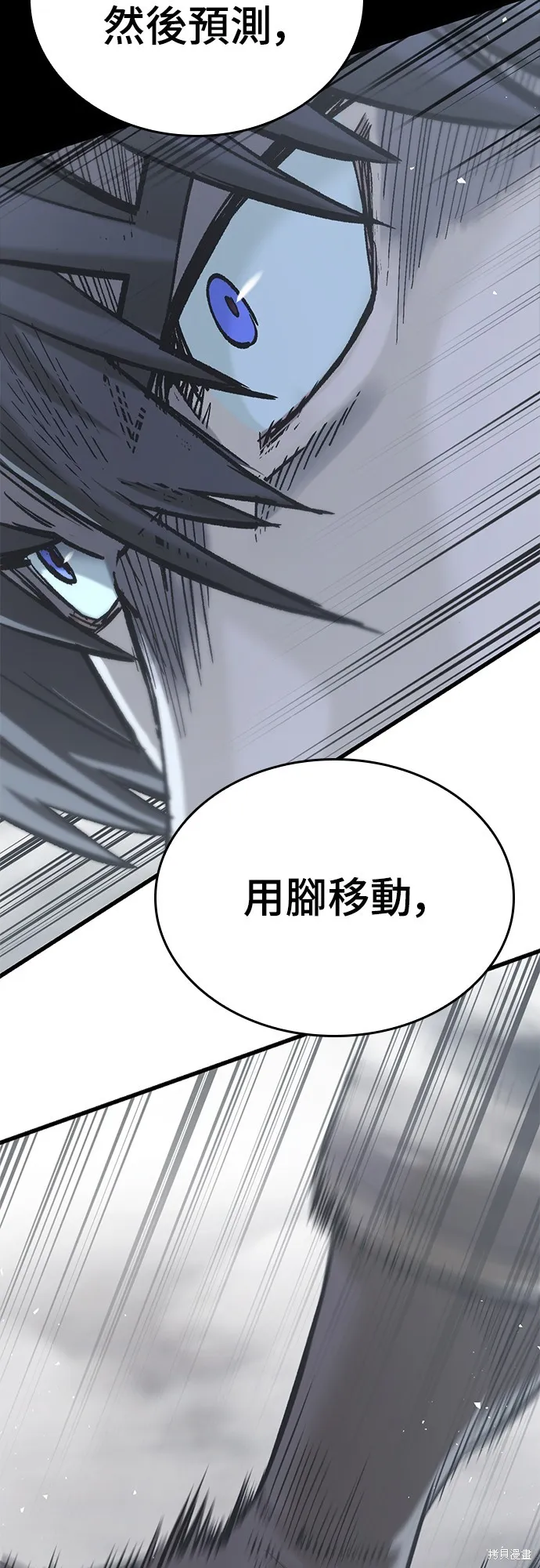 今日騎士,第18話,第29张