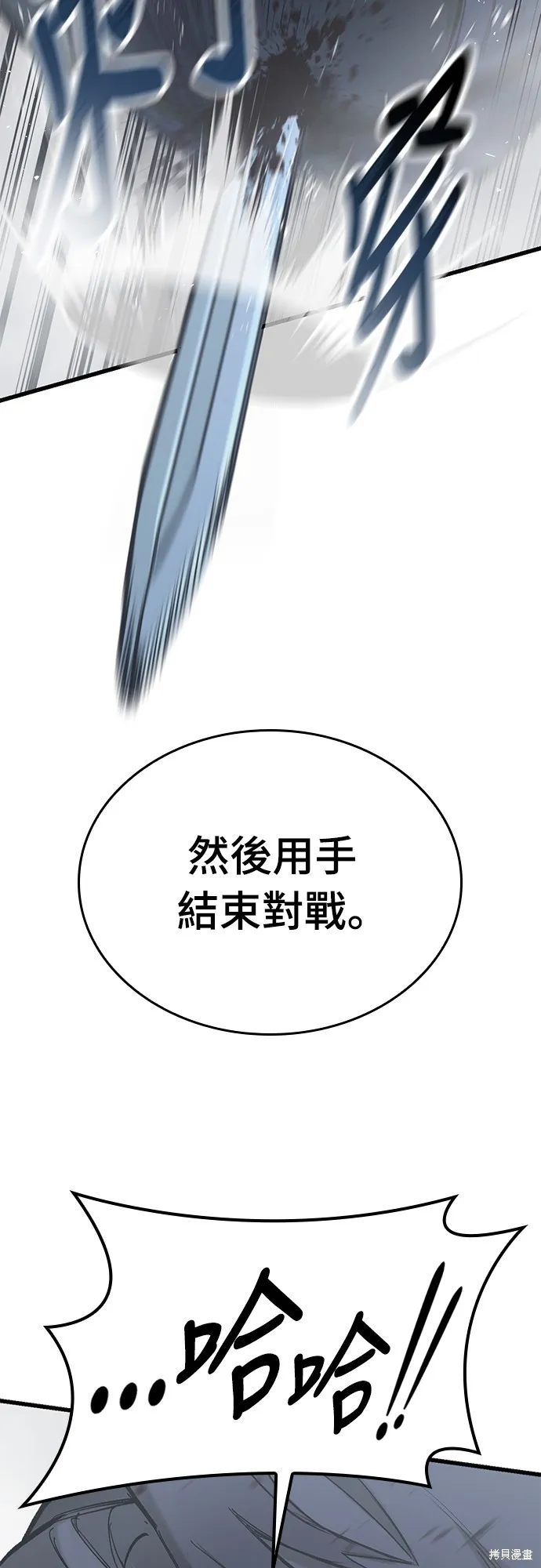 今日騎士,第18話,第31张