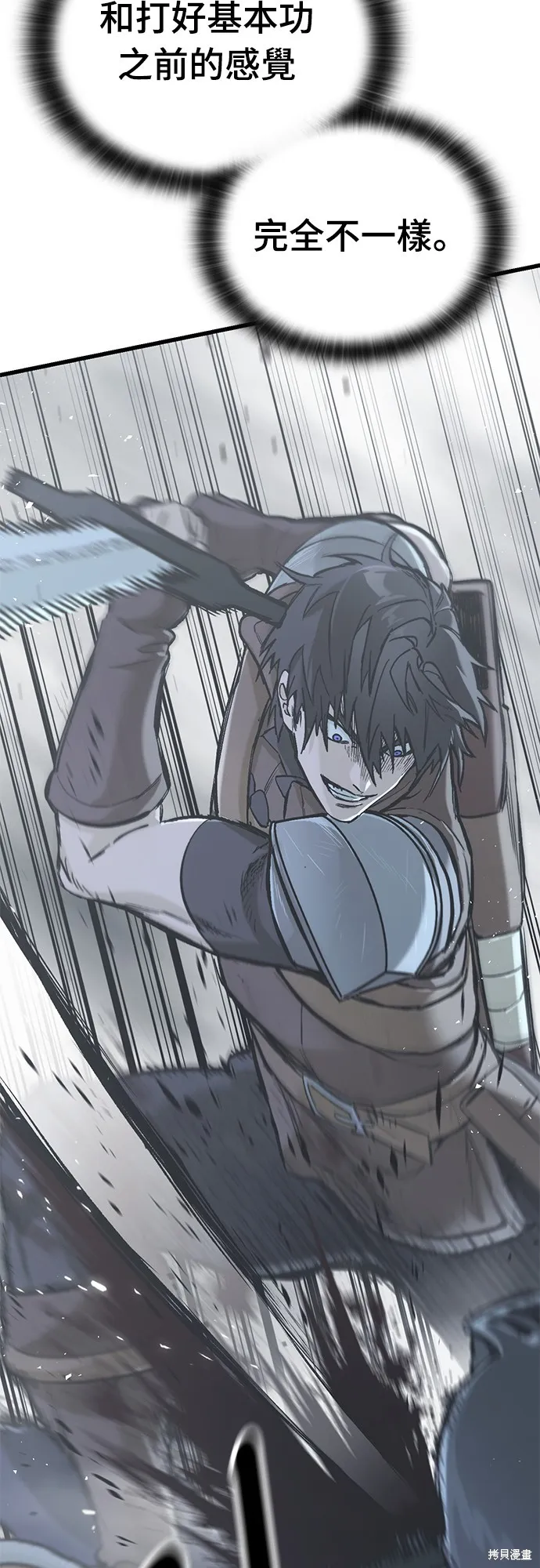 今日騎士,第18話,第33张