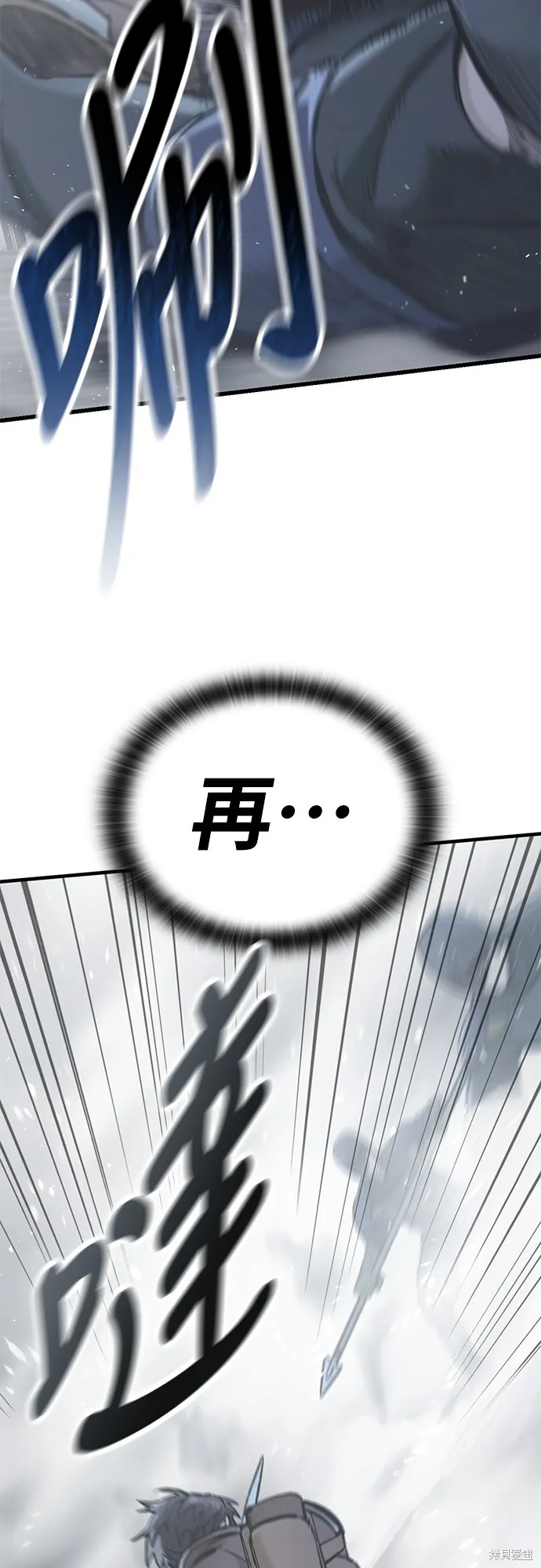 今日騎士,第18話,第34张