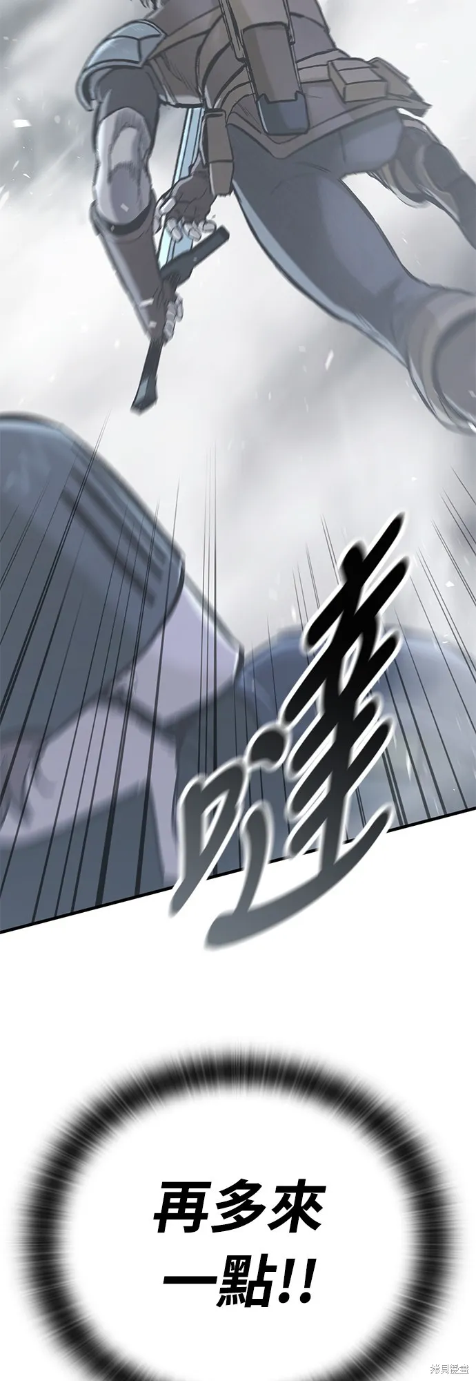 今日騎士,第18話,第35张