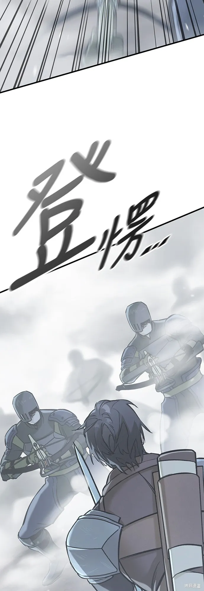 今日騎士,第18話,第37张