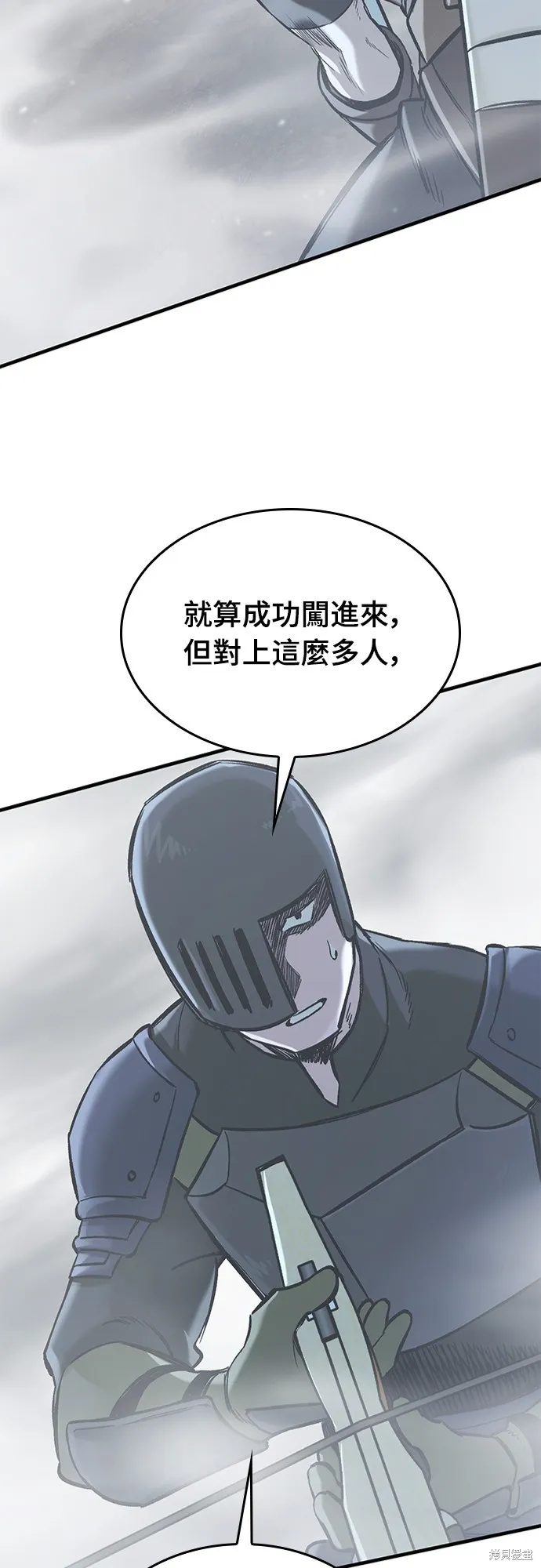 今日騎士,第18話,第38张