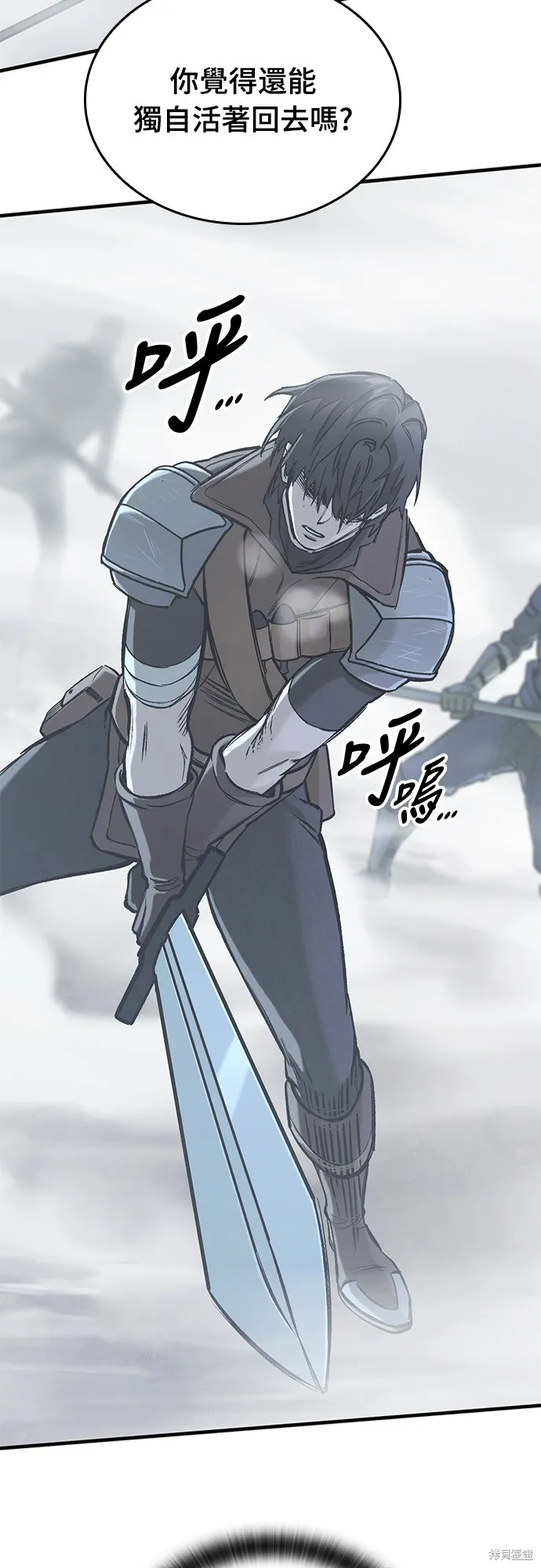 今日騎士,第18話,第39张