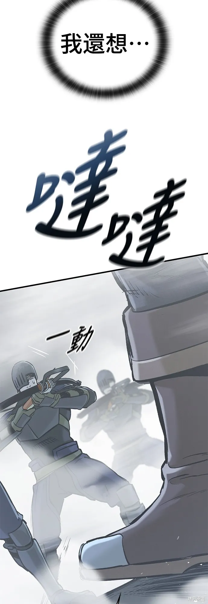 今日騎士,第18話,第40张