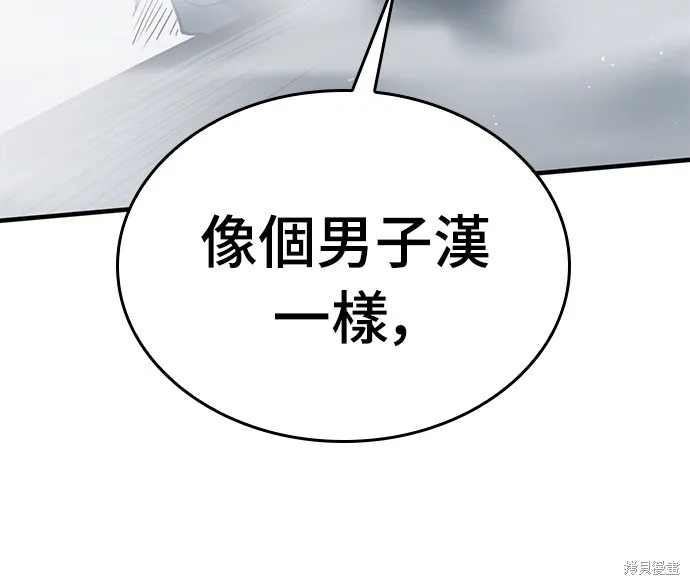 今日騎士,第18話,第41张