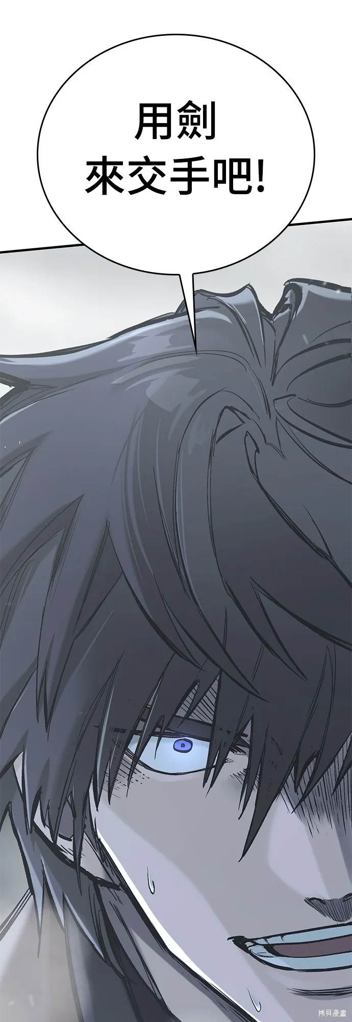 今日騎士,第18話,第42张