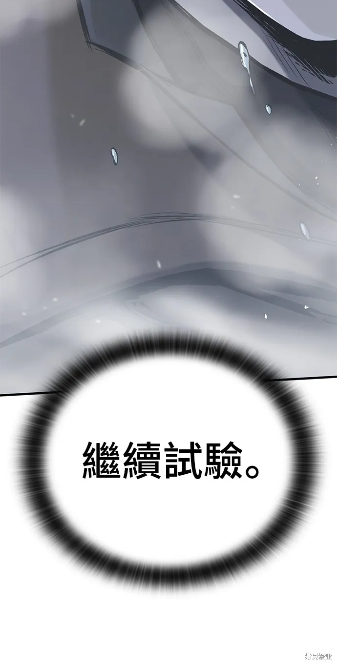 今日騎士,第18話,第43张