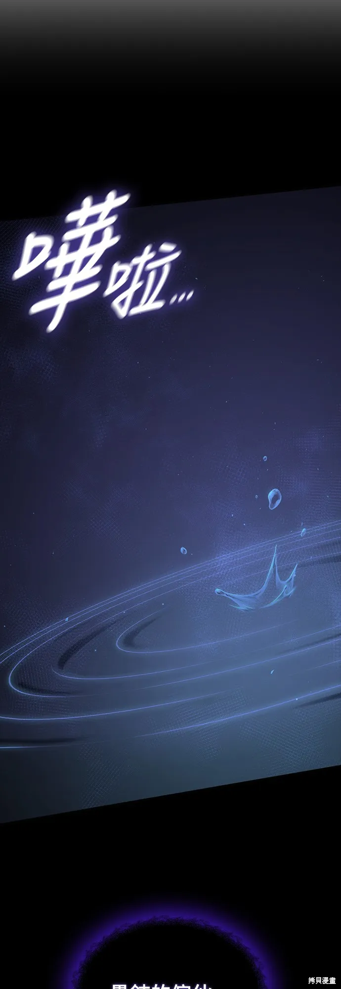 今日騎士,第18話,第46张